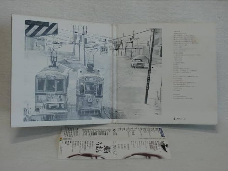 はっぴいえんど 風街ろまん CDMD3D-410　新品未開封　細野晴臣　大瀧詠一 Amazon.co.jp: 風街ろまん: Music